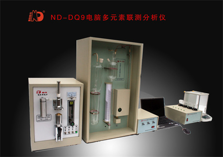 ND-DQ9電腦多元素聯測分析儀 - 副本